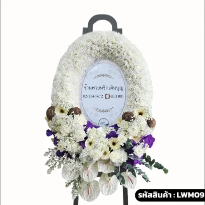 พวงหรีดกระดาน หรือมาลาสไตล์โมเดิร์น โทน ขาว-แซมม่วง