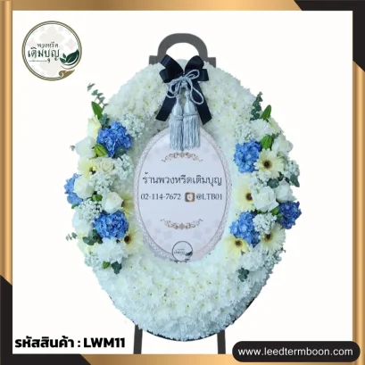 พวงหรีดกระดาน หรือมาลาสไตล์โมเดิร์น โทน ขาว-แซมฟ้า