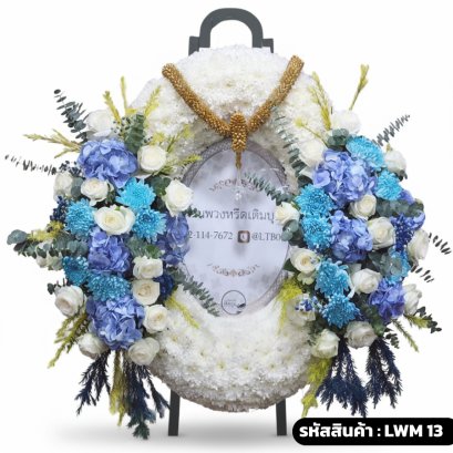 ร้านพวงหรีดเติมบุญ: LWM13 พวงหรีดมาลาโมเดิร์น ส่งฟรี กทม.