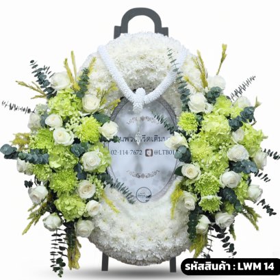 ร้านพวงหรีดเติมบุญ: LWM14 พวงหรีดมาลาโมเดิร์น ส่งฟรี กทม.2