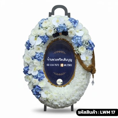 ร้านพวงหรีดเติมบุญ: LWM17 พวงหรีดมาลาโมเดิร์น ส่งฟรี กทม.1