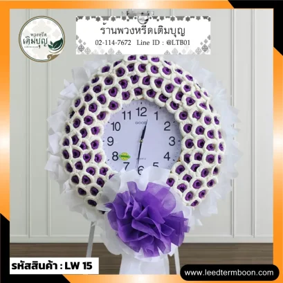 พวงหรีดนาฬิกา โทนขาวม่วง