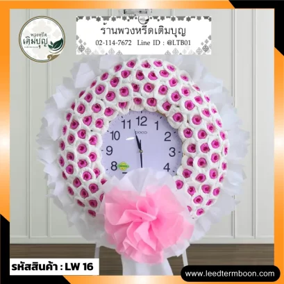 พวงหรีดนาฬิกา โทนขาวชมพู