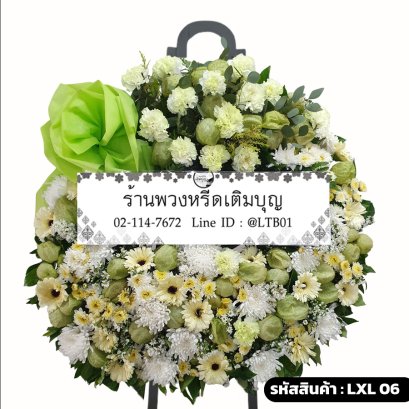 พวงหรีดดอกไม้สด พนาลี (LXL06) โทนสีขาว-เขียว จัดด้วยคาร์เนชั่นเขียวและดอกบอลลูน