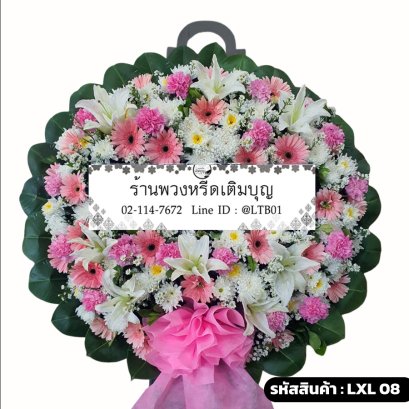 พวงหรีดดอกไม้สด ปิยมาศ (LXL08) โทนสีชมพู-ขาว จัดด้วยลิลลี่ขาว เยอบีร่าชมพู และคาร์เนชั่น