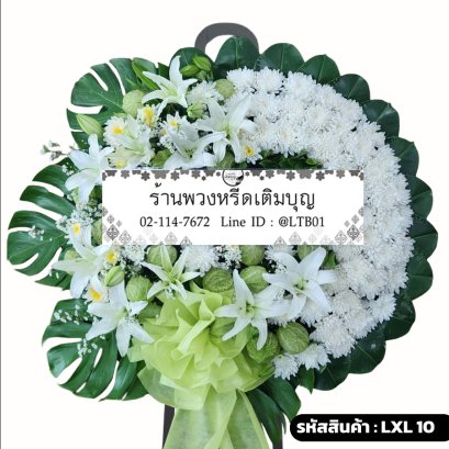 พวงหรีดดอกไม้สด สุคติภูมิ (LXL10) โทนสีขาว-เขียว จัดด้วยลิลลี่และใบมอนสเตอร่า