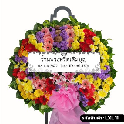 พวงหรีดดอกไม้สด แดนสุขาวดี (LXL11) จัดด้วยลิลลี่ชมพู เยอบีร่าหลากสี และลูกตีนเป็ด