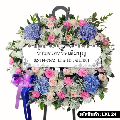 พวงหรีดดอกไม้สด ทิพย์อุบล (LXL24) จัดด้วยไฮเดรนเยียสีฟ้า กุหลาบ และคาร์เนชั่นสีชมพู