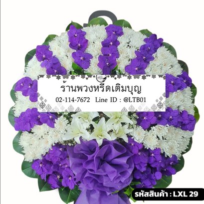 พวงหรีดดอกไม้สด อัปสรสุดา (LXL29) โทนสีม่วง-ขาว จัดเรียงกล้วยไม้แวนด้าเป็นวง