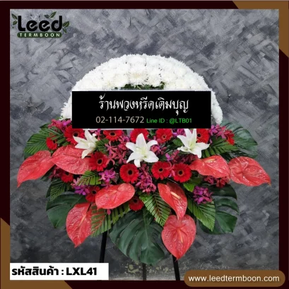 พวงหรีดดอกไม้สด