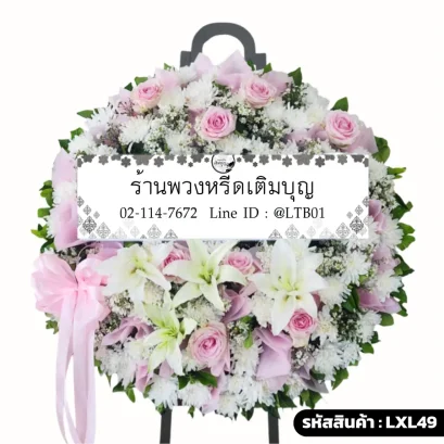 พวงหรีดดอกไม้สดดีไซน์ทรงกลมเต็มวง จัดดอกไม้แน่นฟู ดูสวยงามและโดดเด่น โทน ชมพู-ขาว