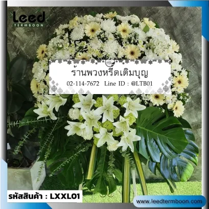พวงหรีดดอกไม้สด