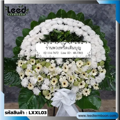 พวงหรีดดอกไม้สด