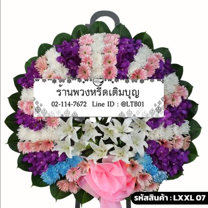 พวงหรีดดอกไม้สด ทิพย์นภา (LXXL07) ขนาดใหญ่ จัดด้วยกล้วยไม้แวนด้า ลิลลี่ และดอกไม้หลากสี