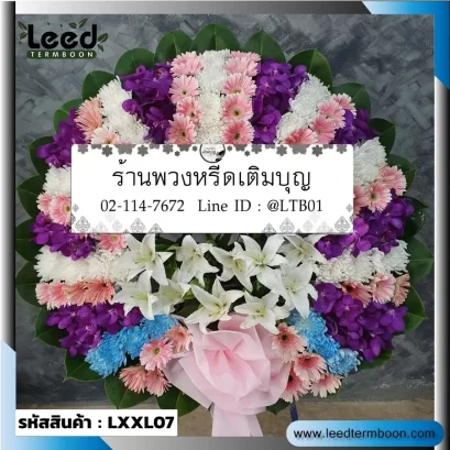 พวงหรีดดอกไม้สด