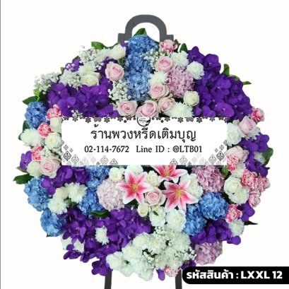 พวงหรีดดอกไม้สด นิมมานรดี (LXXL12) ขนาดใหญ่ จัดด้วยกล้วยไม้ ไฮเดรนเยีย ลิลลี่ กุหลาบหลากสี