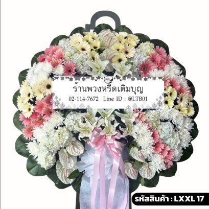 พวงหรีดดอกไม้สด พิมานมาศ (LXL17) ขนาดใหญ่ จัดด้วยลิลลี่ขาว หน้าวัวขาว และเยอบีร่าชมพู