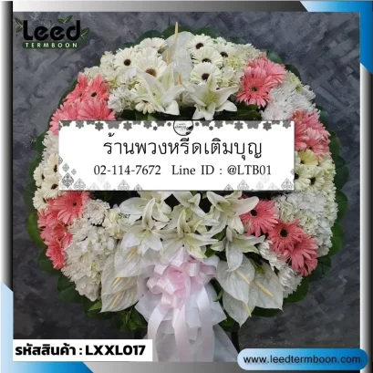 พวงหรีดดอกไม้สด