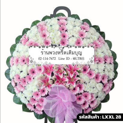 พวงหรีดดอกไม้สดขนาดใหญ่โทนสีชมพูขาว รุ่นขวัญกมล จัดแต่งด้วยเยอบีร่าเป็นลายเส้นและลิลลี่สีชมพู