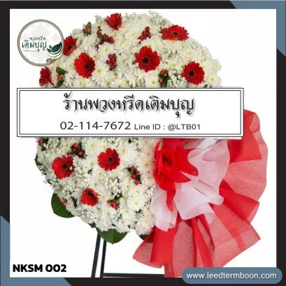พวงหรีดดอกไม้สดดีไซน์โมเดิร์นโทนสีขาว-แดง ส่งฟรี อ.เมืองนครสวรรค์