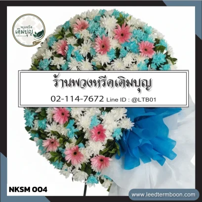 พวงหรีดดอกไม้สดดีไซน์โมเดิร์นโทนสีขาว-ฟ้า-ชมพู ส่งฟรี อ.เมืองนครสวรรค์