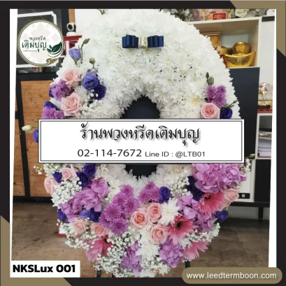 พวงหรีดกระดาน หรือ พวงหรีดมาลาดอกไม้สด ดีไซน์พรีเมียมโทนสีชมพู-ม่วง
