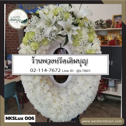 พวงหรีดกระดาน หรือ พวงหรีดมาลาดอกไม้สด ดีไซน์พรีเมียมโทนสีขาวล้วน จาก NKXLux006