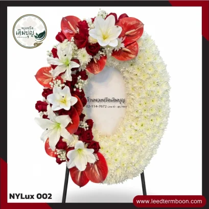 พวงหรีดกระดาน สีแดง-ขาว พรีเมียม จาก NYLux-002