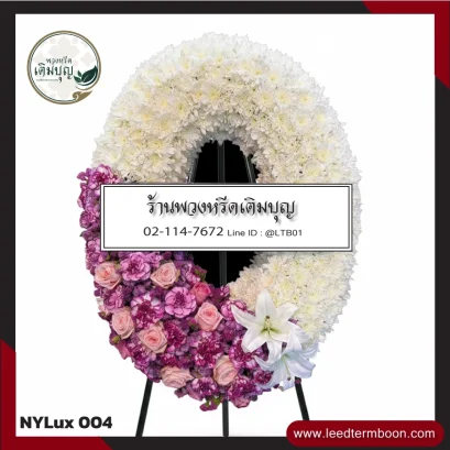 พวงหรีดกระดาน โทนชมพู-ม่วง งดงาม จาก NYLux-004