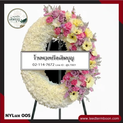 พวงหรีดกระดาน โทนสีสดใส จาก NYLux-005
