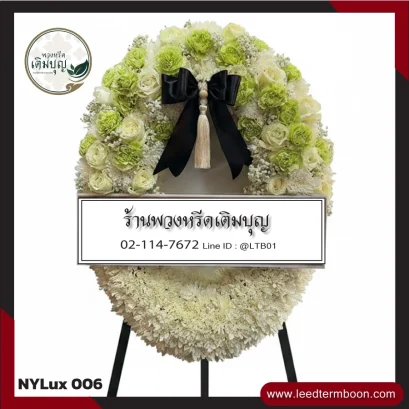 พวงหรีดกระดาน โทนเขียว-ขาว หรูหรา จาก NYLux-006