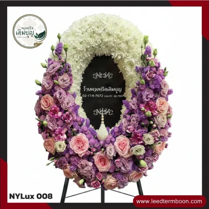 พวงหรีดกระดาน โทนม่วง-ชมพู พร้อมป้าย A3 จาก NYLux-008.