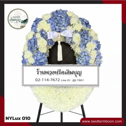 พวงหรีดกระดาน โทนฟ้า-ขาว สบายตา จาก NYLux-010