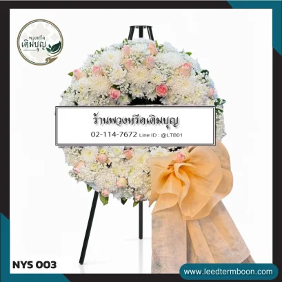 พวงหรีดดอกไม้สด โทนชมพูอ่อนหวาน จาก NYS003