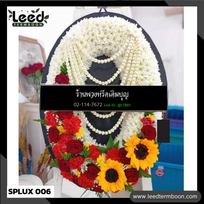SPLUX 006