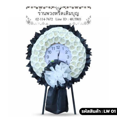 พวงหรีดนาฬิกาโทนสีขาวดำ ประดับดอกไม้จันทน์รอบนาฬิกา GOOD ตกแต่งริบบิ้นขาวดำ