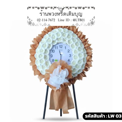 พวงหรีดนาฬิกาโทนสีส้มอิฐน้ำตาล ประดับดอกไม้จันทน์ สไตล์ไทยประยุกต์