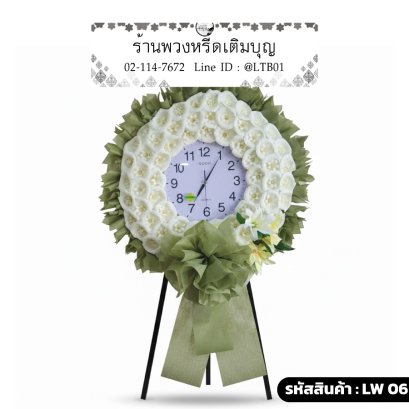 พวงหรีดนาฬิกาสีเขียวขาว ประดับดอกไม้จันทน์และดอกลิลลี่ นาฬิกา GOOD