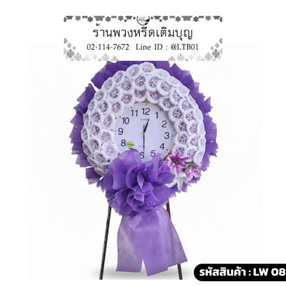 พวงหรีดนาฬิกาโทนสีม่วง ประดับดอกไม้จันทน์สีม่วงอ่อนและดอกลิลลี่