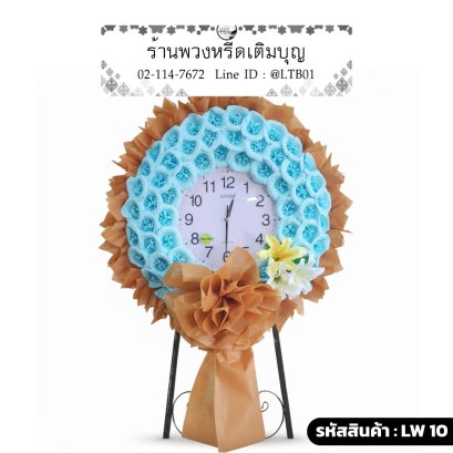 พวงหรีดนาฬิกาคู่สีฟ้าและน้ำตาลทอง ประดับดอกไม้จันทน์สีฟ้าและดอกลิลลี่เหลือง