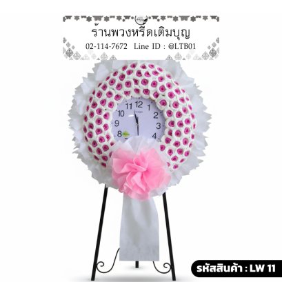 พวงหรีดนาฬิกาสีขาวชมพู ประดับดอกไม้จันทน์แต้มสีชมพู ริบบิ้นสีหวาน