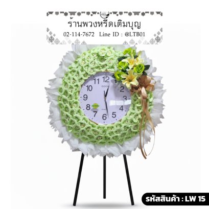 พวงหรีดนาฬิกาโทนสีขาวเขียวอ่อน ประดับดอกไม้จันทน์และดอกไม้ประดิษฐ์สีเหลืองทอง