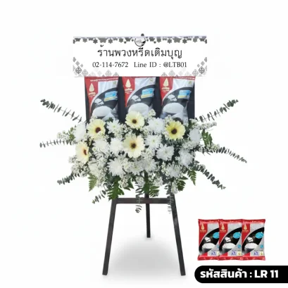 พวงหรีดข้าวสารรุ่นแสงธรรม LR 11 โทนสีเหลืองขาว ประดับดอกเยอบีร่าสีเหลืองและข้าวสาร 5 กก.