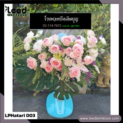 พวงหรีดพัดลม