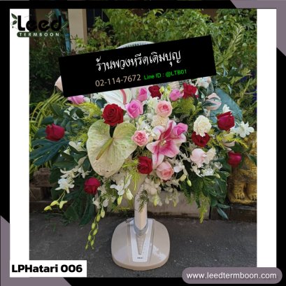 พวงหรีดพัดลม