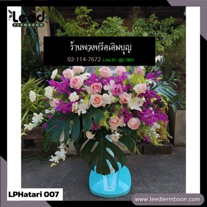 พวงหรีดพัดลม