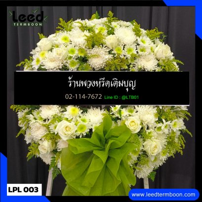 พวงหรีดดอกไม้สด
