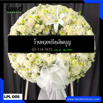 พวงหรีดดอกไม้สด