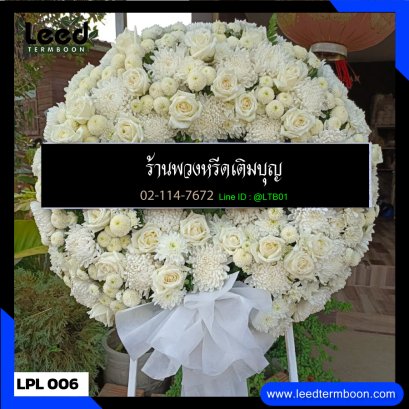 พวงหรีดดอกไม้สด