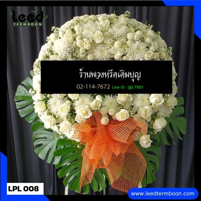 พวงหรีดดอกไม้สด